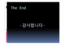 [형법연습] 형법사례를 통한 법의 해석과 이해-18
