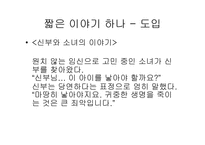 [법여성학] 낙태에대한 관점의 변화(범죄에서 재생산권으로)-2