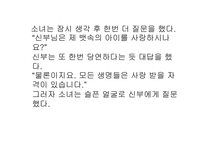 [법여성학] 낙태에대한 관점의 변화(범죄에서 재생산권으로)-3