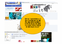 [도서관정보자료] 개정 저작권 법-14