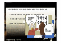 [도서관정보자료] 개정 저작권 법-20