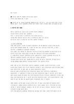 [스포츠이론과실제] 배구(Volley Ball)의 이해-4