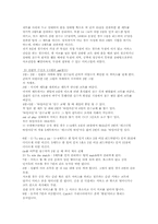 [스포츠이론과실제] 배구(Volley Ball)의 이해-5