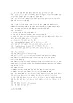 [스포츠이론과실제] 배구(Volley Ball)의 이해-6