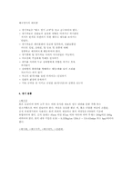 [스포츠이론과실제] 배구(Volley Ball)의 이해-7