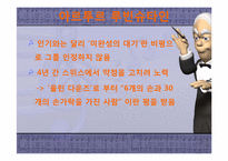 [서양음악의이해] 세기의 피아니스트-5