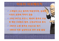 [서양음악의이해] 세기의 피아니스트-14