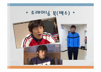 [패션과의상] 드라마 속 연기자들의 역할에 따른 의복 분석(내조의여왕을 중심으로)-5