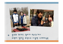 [패션과의상] 드라마 속 연기자들의 역할에 따른 의복 분석(내조의여왕을 중심으로)-6