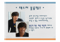 [패션과의상] 드라마 속 연기자들의 역할에 따른 의복 분석(내조의여왕을 중심으로)-8