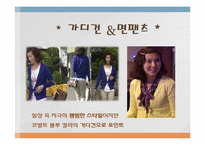 [패션과의상] 드라마 속 연기자들의 역할에 따른 의복 분석(내조의여왕을 중심으로)-14