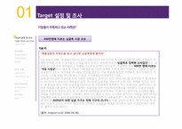 [디자인플래닝] 싱글족 생활개선을 위한 부억공간 디자인-6