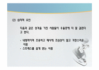 [약과건강] 우울증의 이해와 분석-8