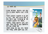 [약과건강] 우울증의 이해와 분석-10