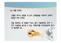 [약과건강] 우울증의 이해와 분석-11