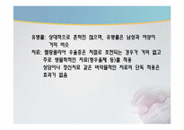 [약과건강] 우울증의 이해와 분석-13
