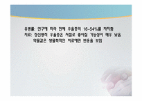 [약과건강] 우울증의 이해와 분석-17