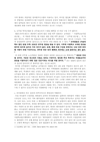 [교육행정학] 서울대 법인화에 대한 직원들의 의견 고찰-2