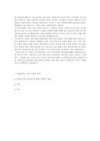 [교육행정학] 서울대 법인화에 대한 직원들의 의견 고찰-4