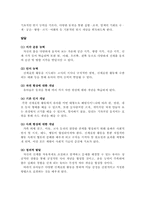 [교과교재연구및지도법] 놀이지도(표현놀이)-2