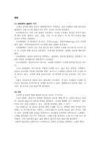 [교과교재연구및지도법] 놀이지도(표현놀이)-4