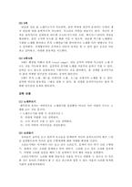 [교과교재연구및지도법] 놀이지도(표현놀이)-5