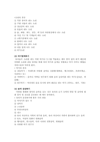 [교과교재연구및지도법] 놀이지도(표현놀이)-6