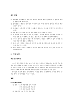 [교과교재연구및지도법] 놀이지도(표현놀이)-7