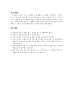 [교과교재연구및지도법] 놀이지도(표현놀이)-9