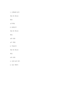 [교과교재연구및지도법] 놀이지도(표현놀이)-15