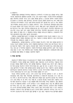 [창조적사고] 여섯 색깔 모자 기법을 사용하여 아이디어를 도출-2