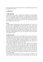 [창조적사고] 여섯 색깔 모자 기법을 사용하여 아이디어를 도출-3