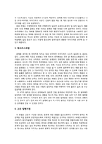 [창조적사고] 여섯 색깔 모자 기법을 사용하여 아이디어를 도출-4