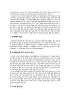 [창조적사고] 여섯 색깔 모자 기법을 사용하여 아이디어를 도출-5