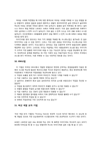 [창조적사고] 여섯 색깔 모자 기법을 사용하여 아이디어를 도출-6