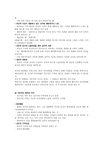 [청소년이상심리] 외상후 스트레스 장애에 관한 분석-5