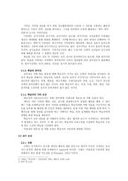 [건강교육과상담] 학동기 아동의 학습특성-4