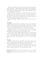[건강교육과상담] 학동기 아동의 학습특성-5