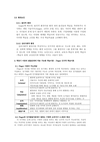 [건강교육과상담] 학동기 아동의 학습특성-6
