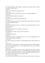 [영어교수원리] The Audiolingual Method(영문)-4