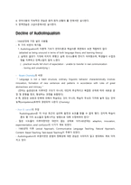[영어교수원리] The Audiolingual Method(영문)-6