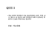 [학교사회복지사례] 학교 사회복지 실천기술(교사협력 및 학교체계 개입)-19