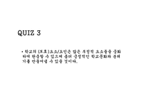 [학교사회복지사례] 학교 사회복지 실천기술(교사협력 및 학교체계 개입)-20