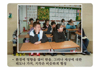 [건강교육과상담] 학동기 아동의 학습특성-3