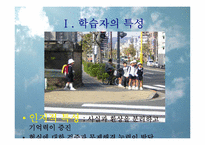 [건강교육과상담] 학동기 아동의 학습특성-5
