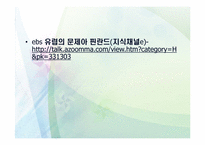 [교육학] 학교교육의 미래에 관한 고찰-20