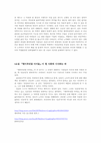 [독후감] 괭이부리말 아이들을 읽고-3