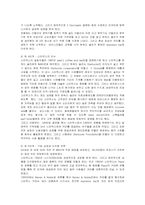 스타벅스 서비스분석과 마케팅사례분석-5