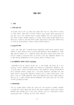 [고급커뮤니케이션이론]명품 중독에 대하여-4