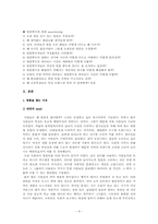 [고급커뮤니케이션이론]명품 중독에 대하여-5